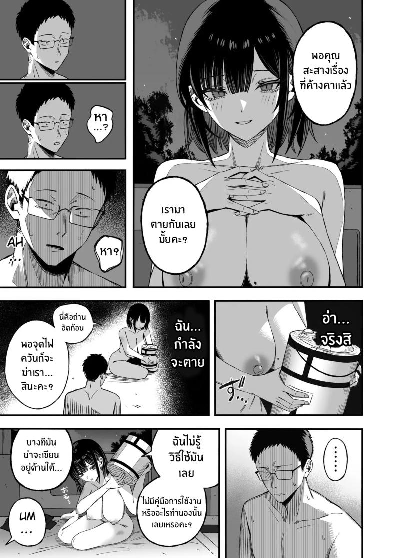 โดจิน ไหนๆก็จะตายเเล้ว
